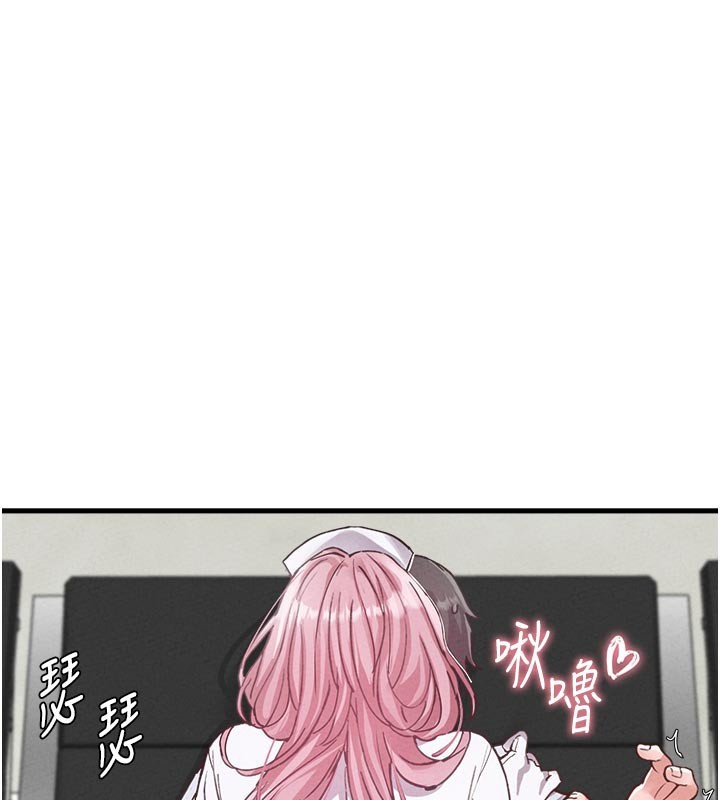 男人配额制 - 第33話-淫亂護士親口取精 - page 3