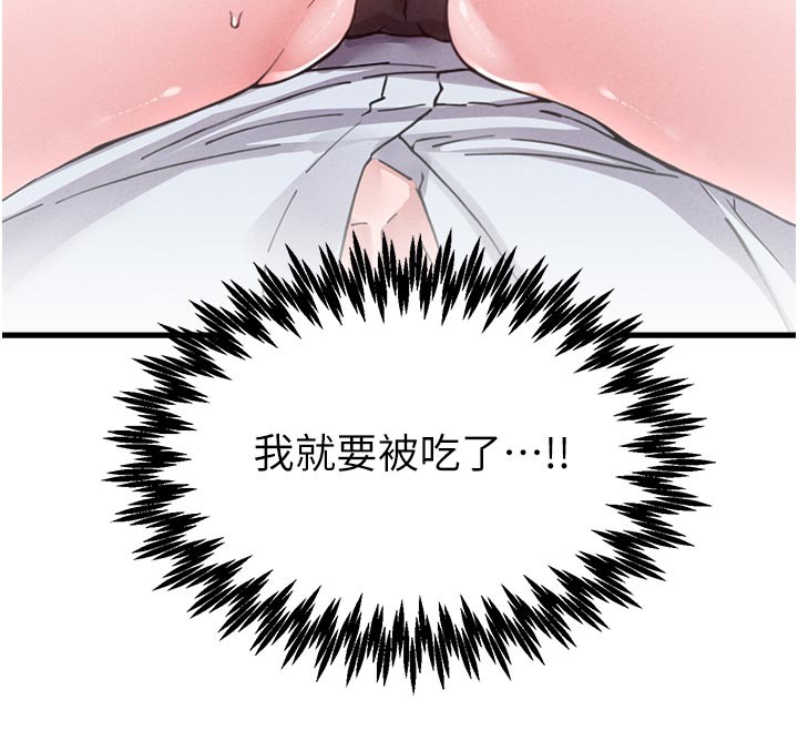 男人配额制 - 第33話-淫亂護士親口取精 - page 12