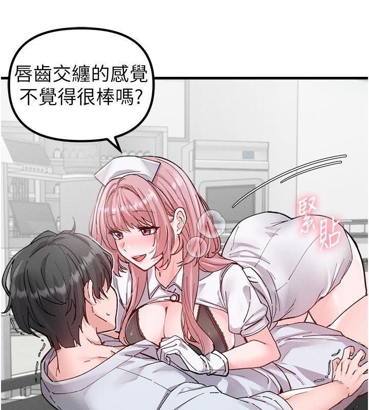 男人配额制 - 第33話-淫亂護士親口取精 - page 17