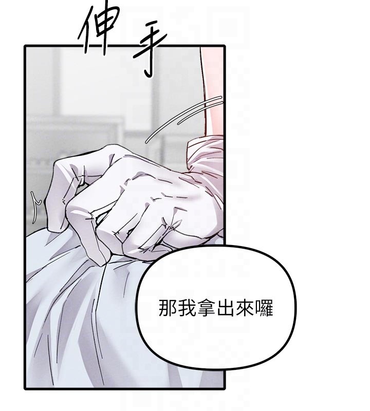 男人配额制 - 第33話-淫亂護士親口取精 - page 20