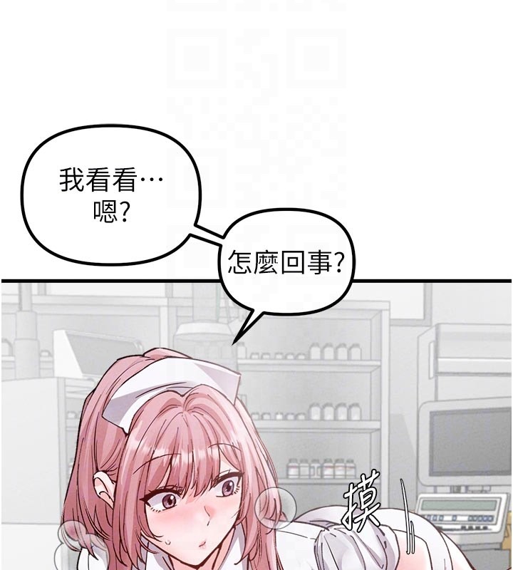男人配额制 - 第33話-淫亂護士親口取精 - page 21