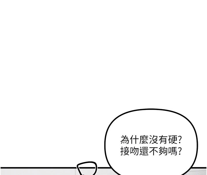 男人配额制 - 第33話-淫亂護士親口取精 - page 23