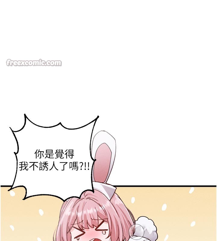 男人配额制 - 第33話-淫亂護士親口取精 - page 28
