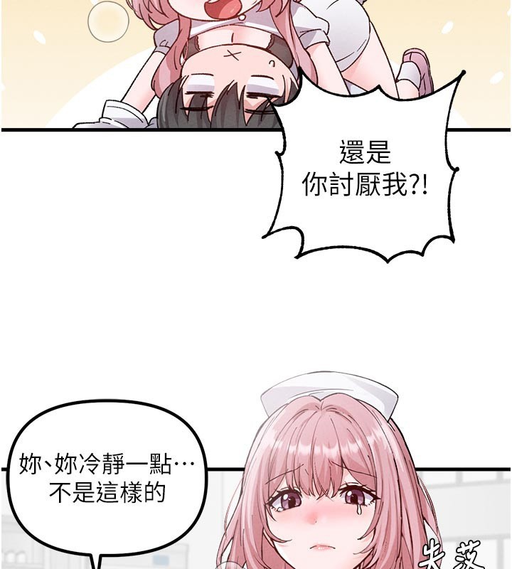 男人配额制 - 第33話-淫亂護士親口取精 - page 29