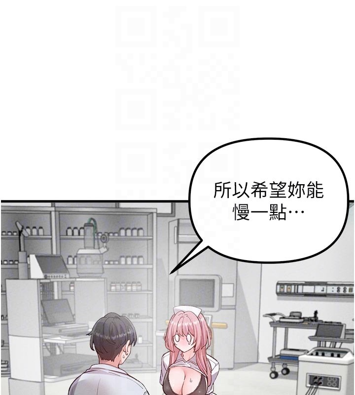 男人配额制 - 第33話-淫亂護士親口取精 - page 33