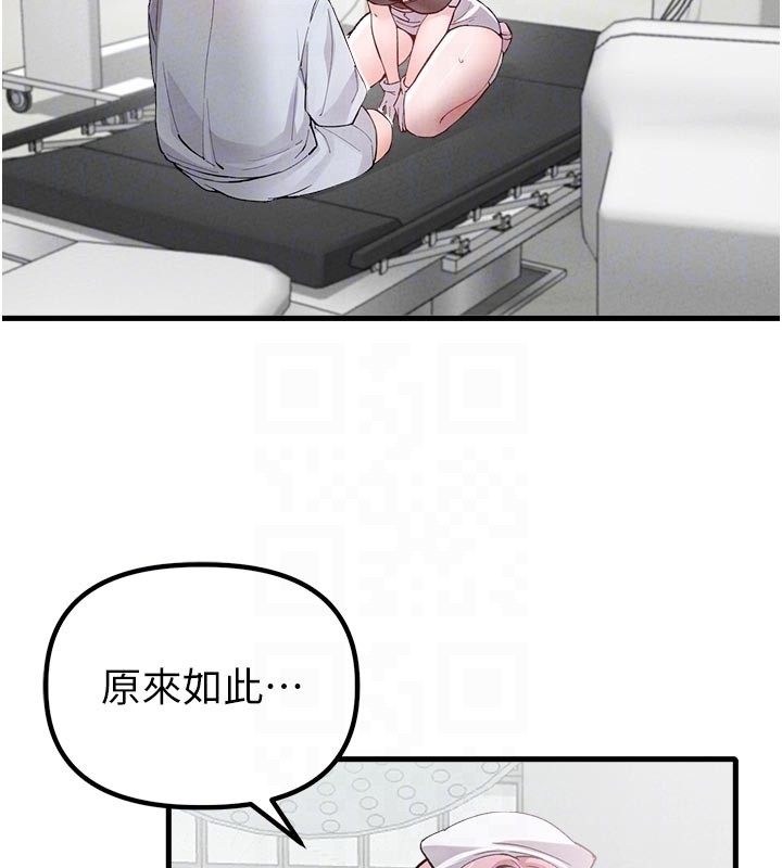 男人配额制 - 第33話-淫亂護士親口取精 - page 34