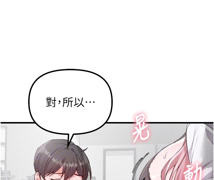 男人配额制 - 第33話-淫亂護士親口取精 - page 36