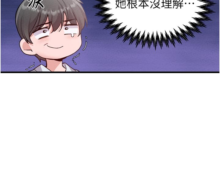男人配额制 - 第33話-淫亂護士親口取精 - page 40