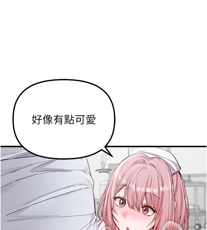 男人配额制 - 第33話-淫亂護士親口取精 - page 46