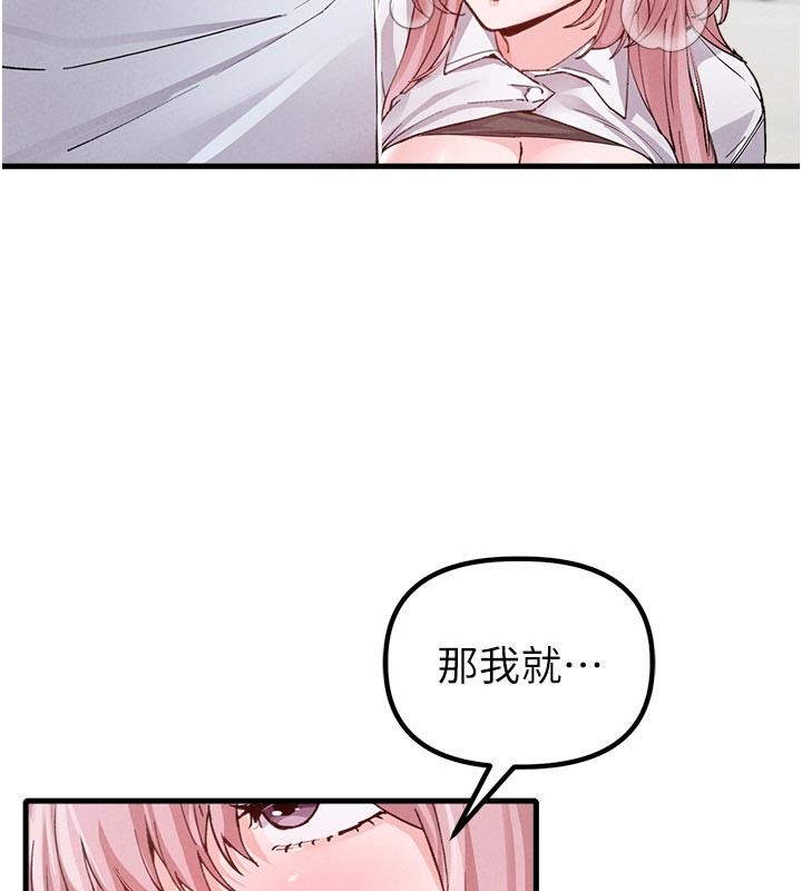男人配额制 - 第33話-淫亂護士親口取精 - page 47