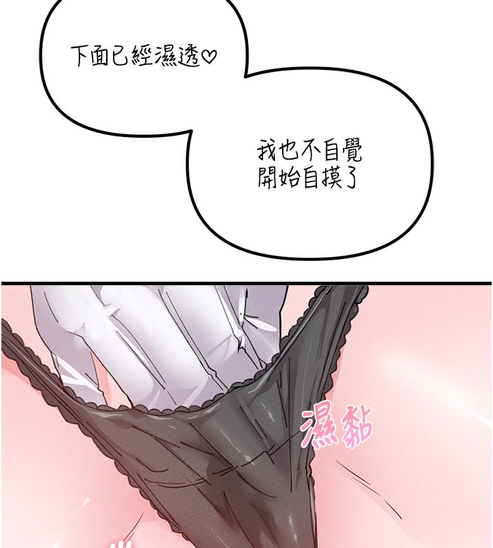 男人配额制 - 第33話-淫亂護士親口取精 - page 66