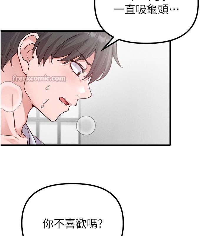 男人配额制 - 第33話-淫亂護士親口取精 - page 70