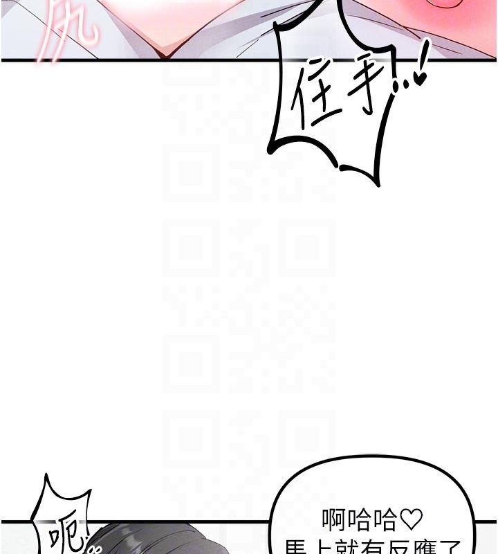 男人配额制 - 第33話-淫亂護士親口取精 - page 77