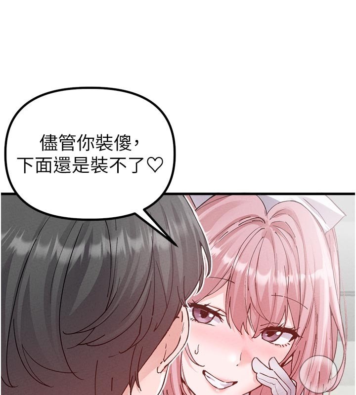 男人配额制 - 第33話-淫亂護士親口取精 - page 82