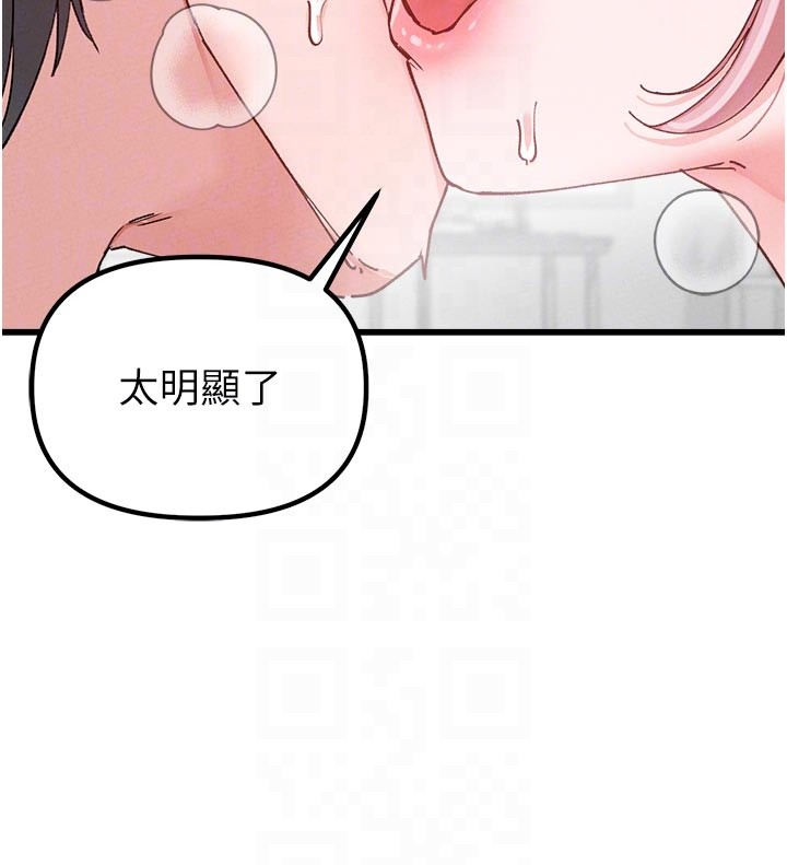 男人配额制 - 第33話-淫亂護士親口取精 - page 85