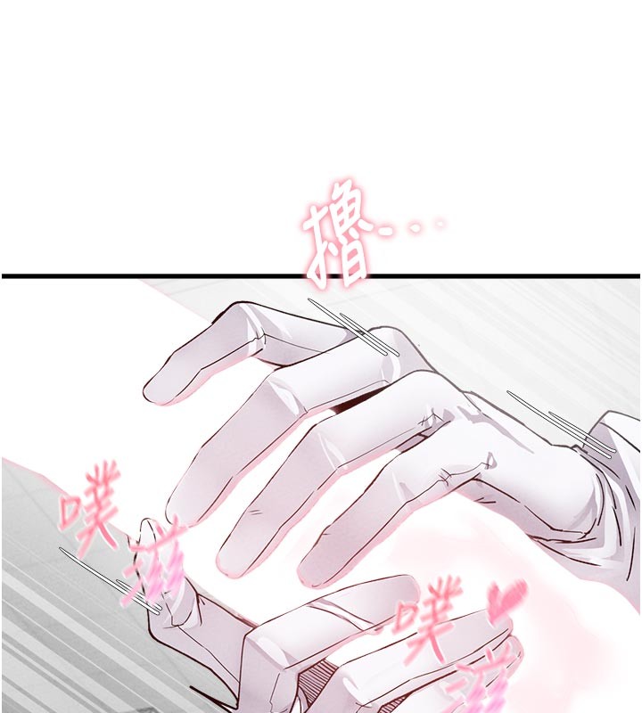 男人配额制 - 第33話-淫亂護士親口取精 - page 86