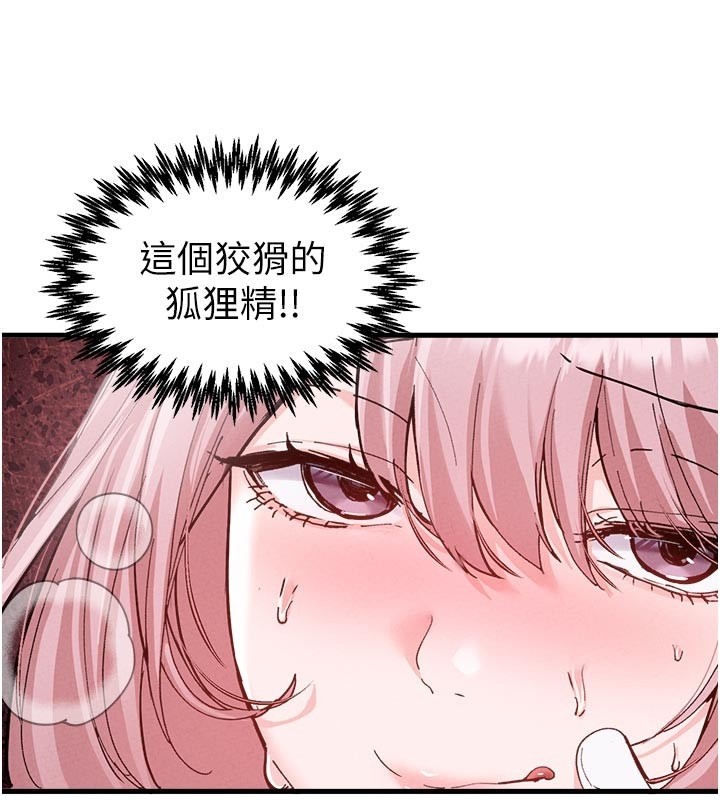 男人配额制 - 第33話-淫亂護士親口取精 - page 96