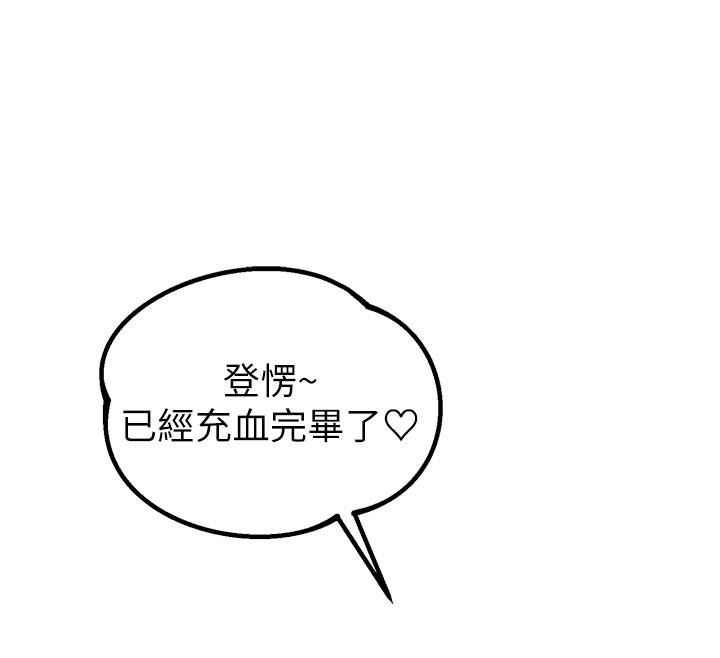 男人配额制 - 第33話-淫亂護士親口取精 - page 97