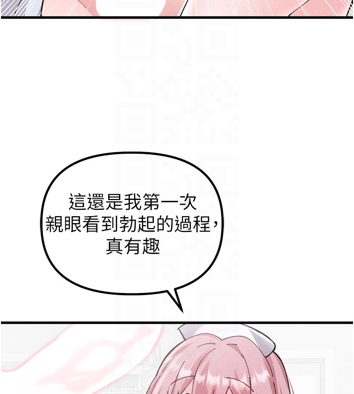 男人配额制 - 第33話-淫亂護士親口取精 - page 99