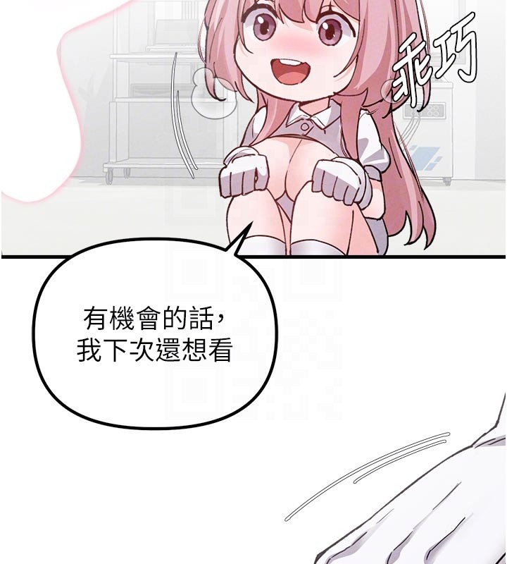 男人配额制 - 第33話-淫亂護士親口取精 - page 100