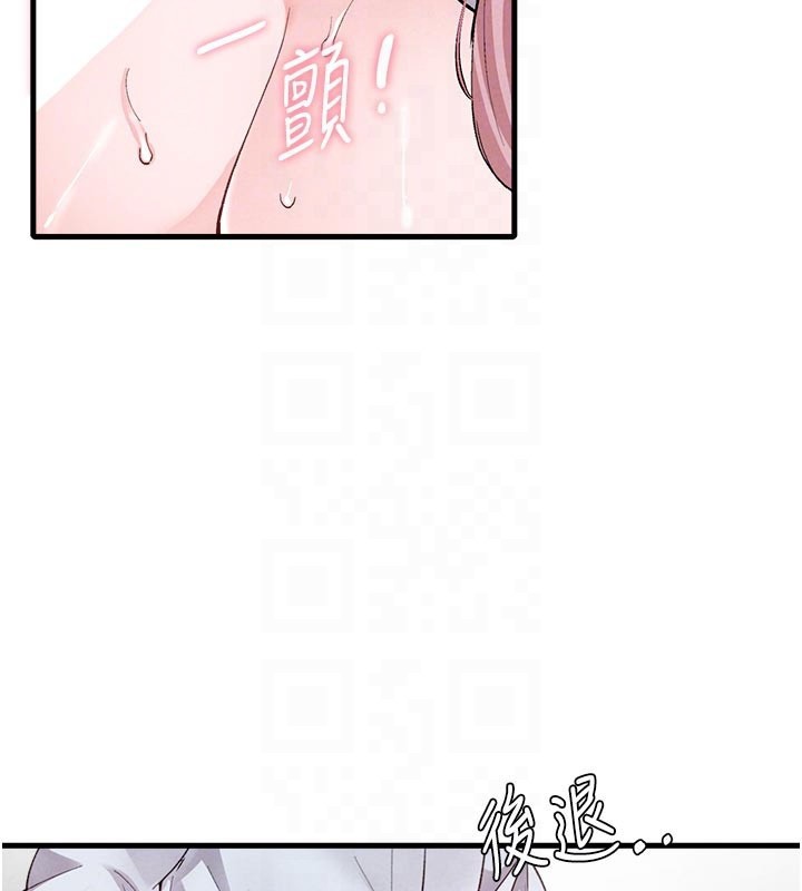 男人配额制 - 第33話-淫亂護士親口取精 - page 104