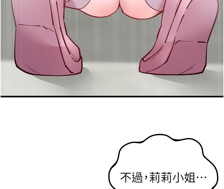 男人配额制 - 第33話-淫亂護士親口取精 - page 110