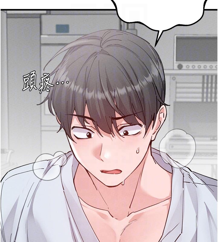 男人配额制 - 第33話-淫亂護士親口取精 - page 111