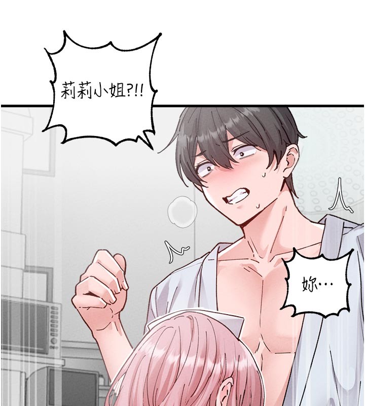 男人配额制 - 第33話-淫亂護士親口取精 - page 120