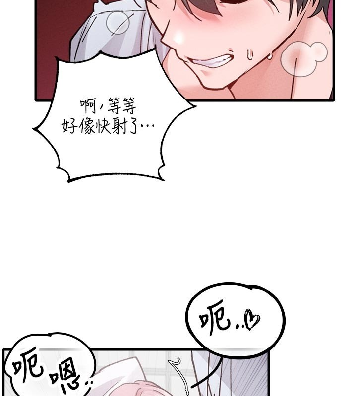 男人配额制 - 第33話-淫亂護士親口取精 - page 130