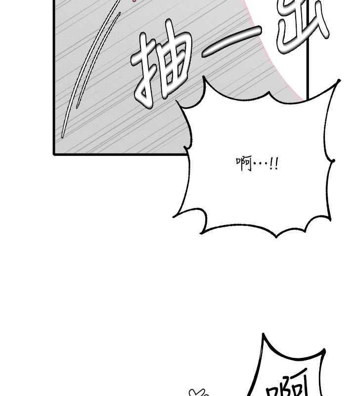 男人配额制 - 第33話-淫亂護士親口取精 - page 133