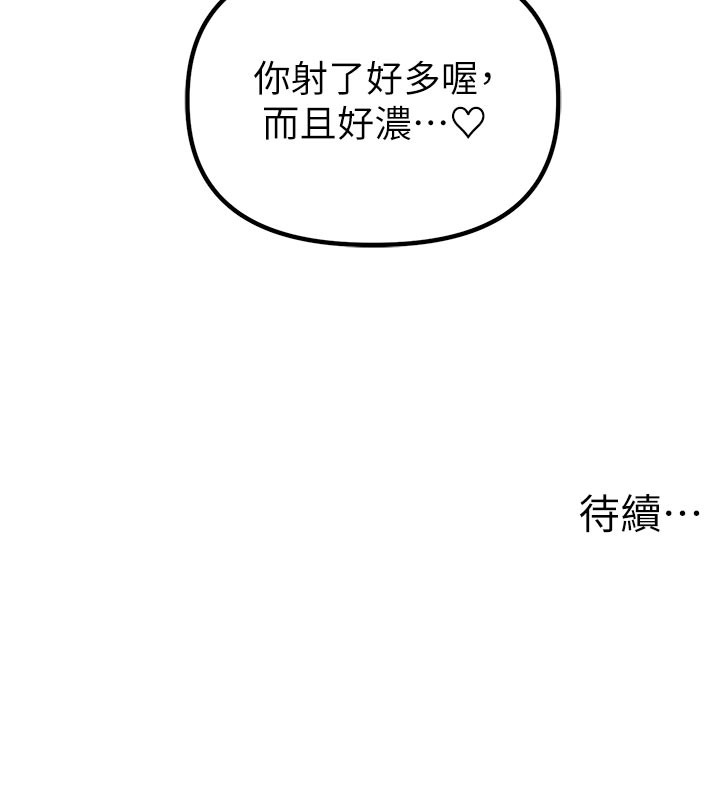 男人配额制 - 第33話-淫亂護士親口取精 - page 140