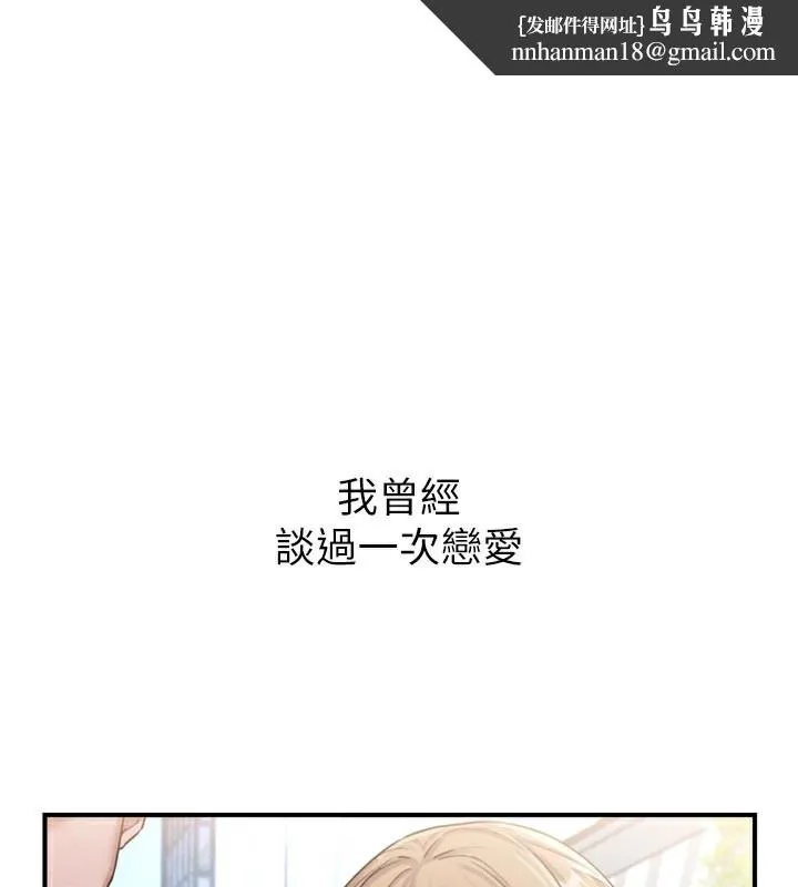 男人配额制 - 第5話-面試結束，開始工作 - page 1