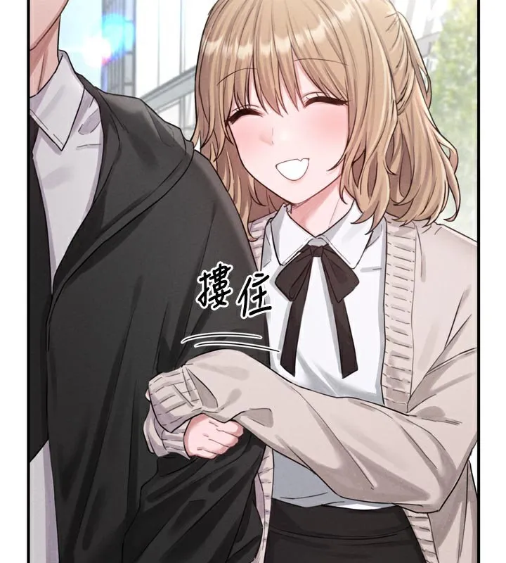 男人配额制 - 第5話-面試結束，開始工作 - page 2