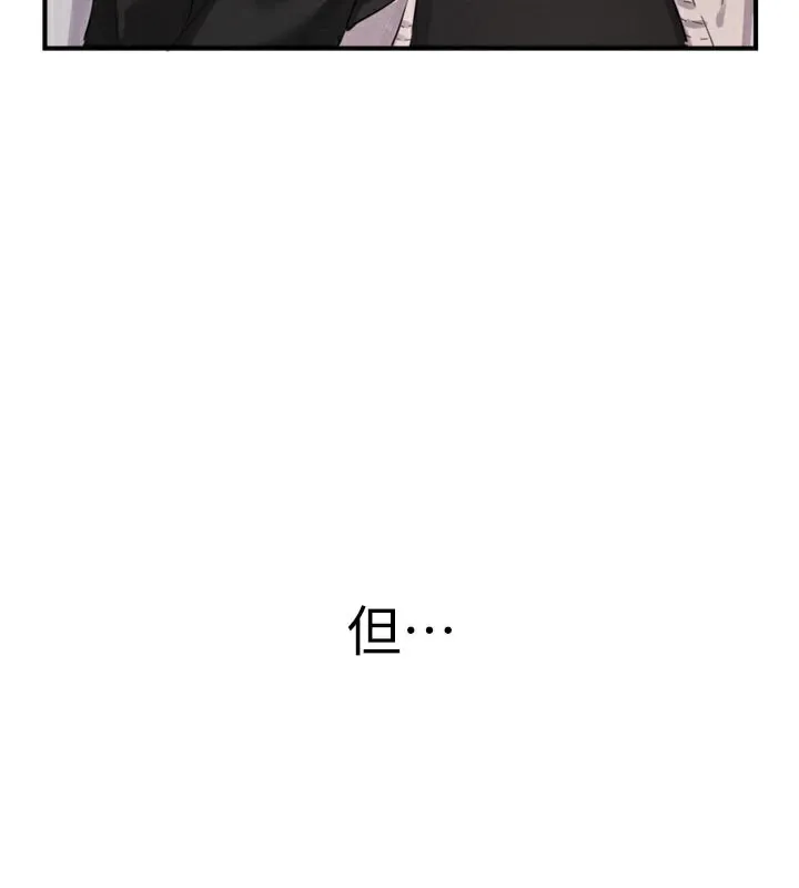 男人配额制 - 第5話-面試結束，開始工作 - page 3