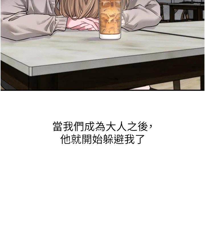 男人配额制 - 第5話-面試結束，開始工作 - page 5