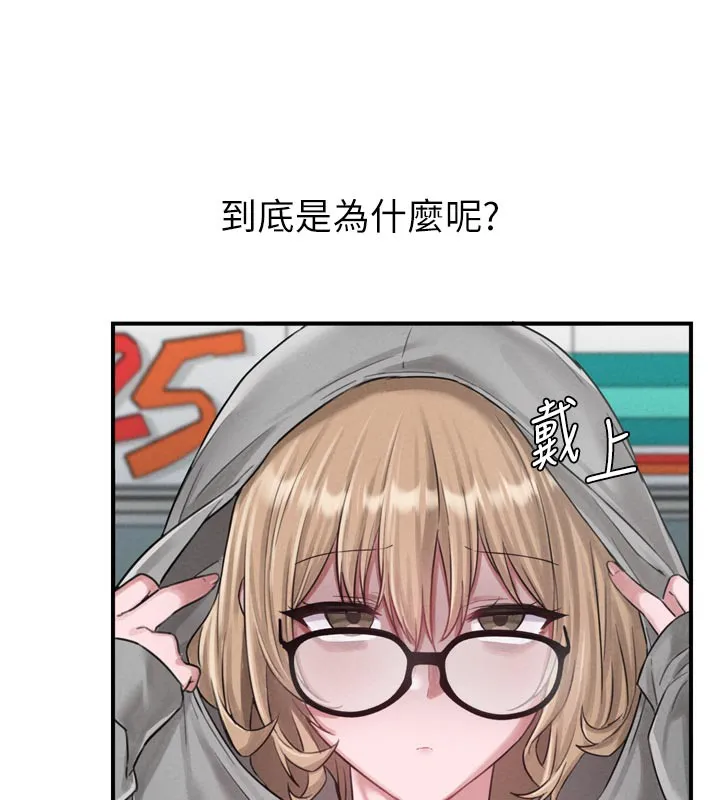 男人配额制 - 第5話-面試結束，開始工作 - page 6