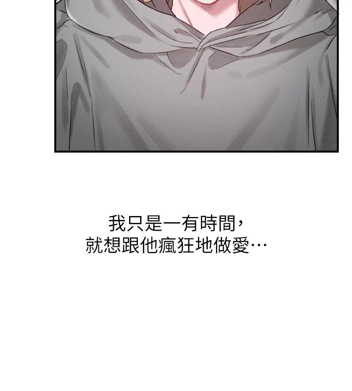 男人配额制 - 第5話-面試結束，開始工作 - page 7