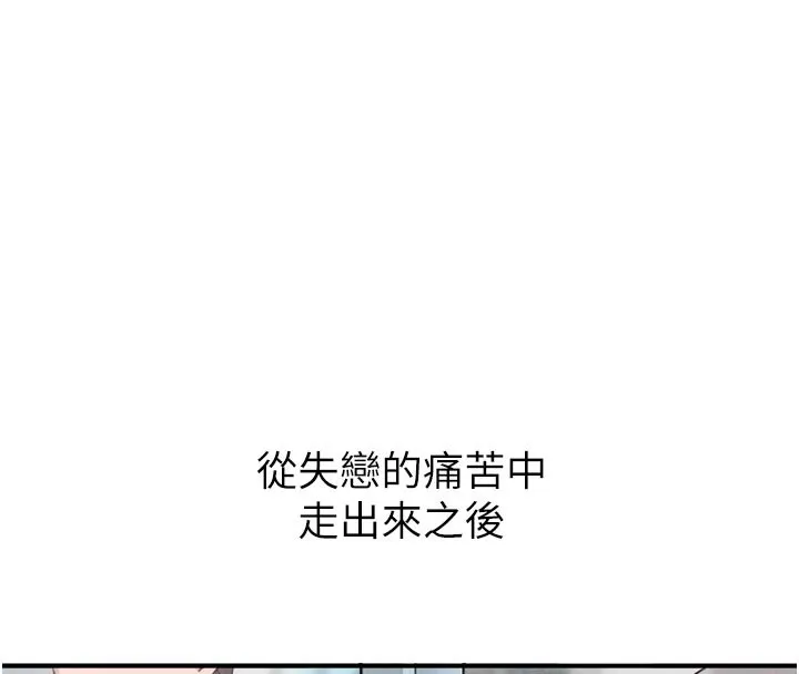 男人配额制 - 第5話-面試結束，開始工作 - page 8