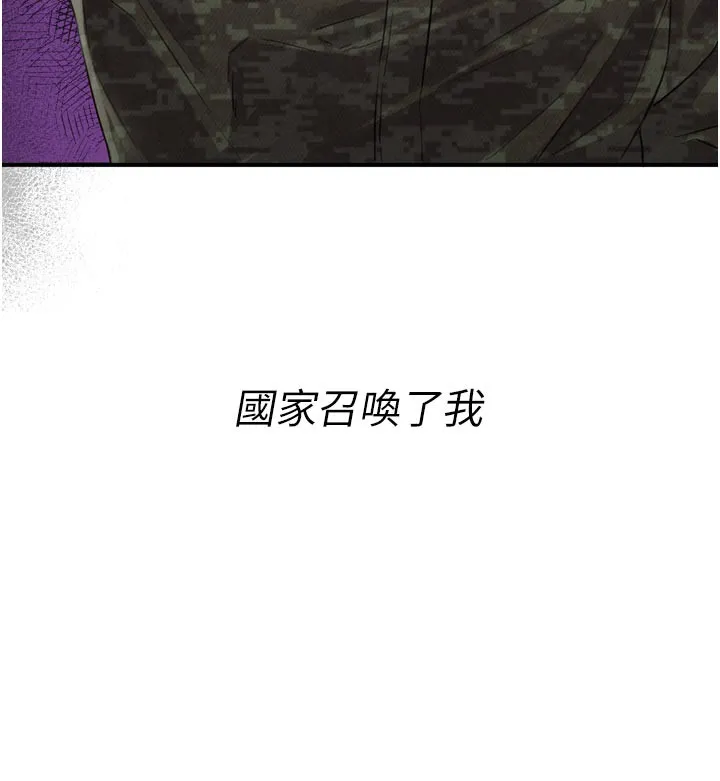 男人配额制 - 第5話-面試結束，開始工作 - page 18