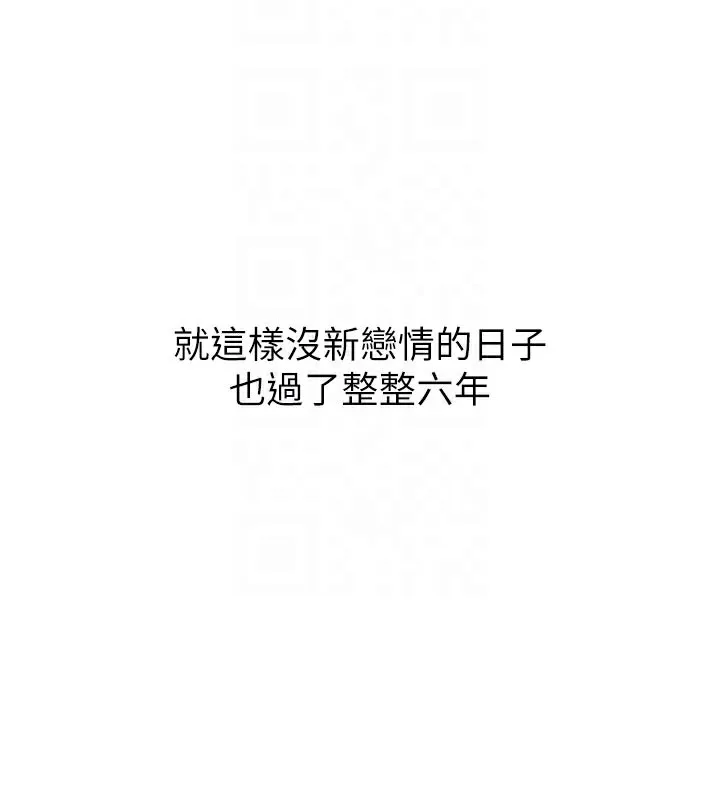 男人配额制 - 第5話-面試結束，開始工作 - page 21