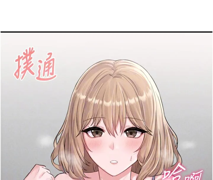 男人配额制 - 第5話-面試結束，開始工作 - page 22