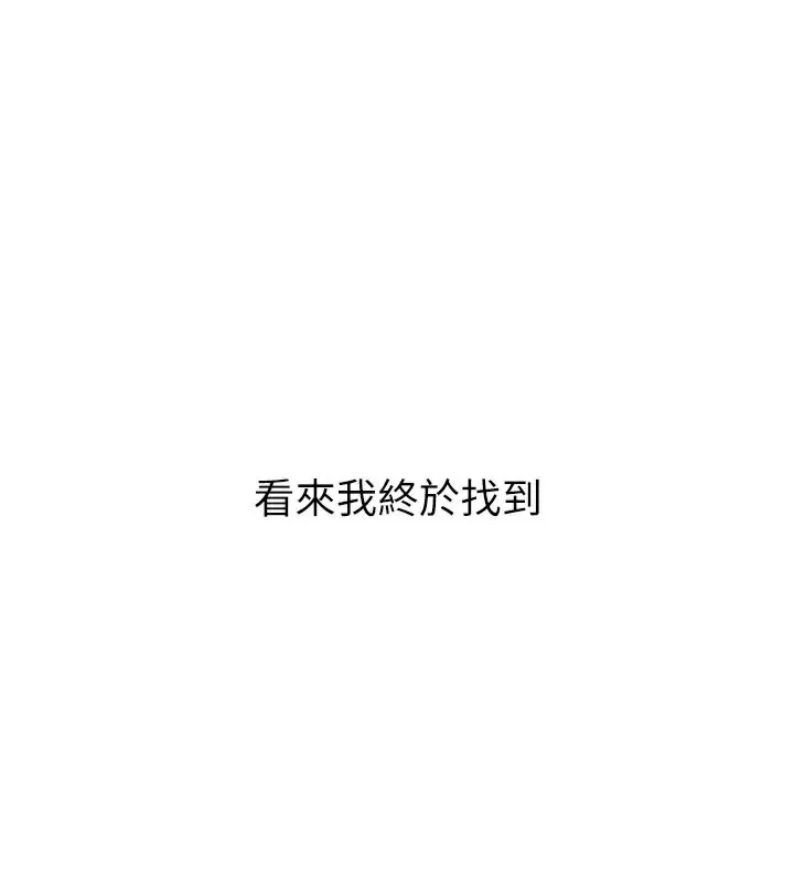 男人配额制 - 第5話-面試結束，開始工作 - page 24