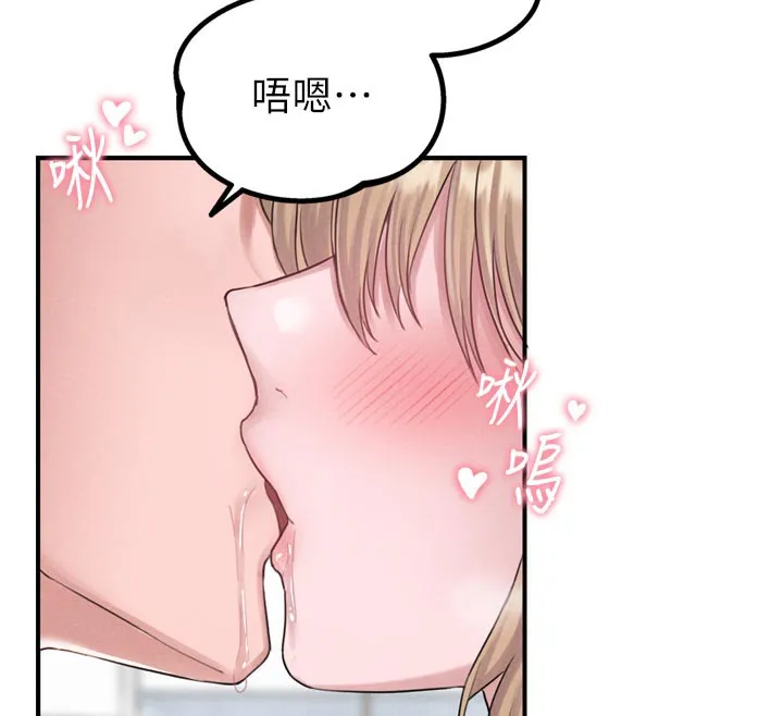 男人配额制 - 第5話-面試結束，開始工作 - page 30