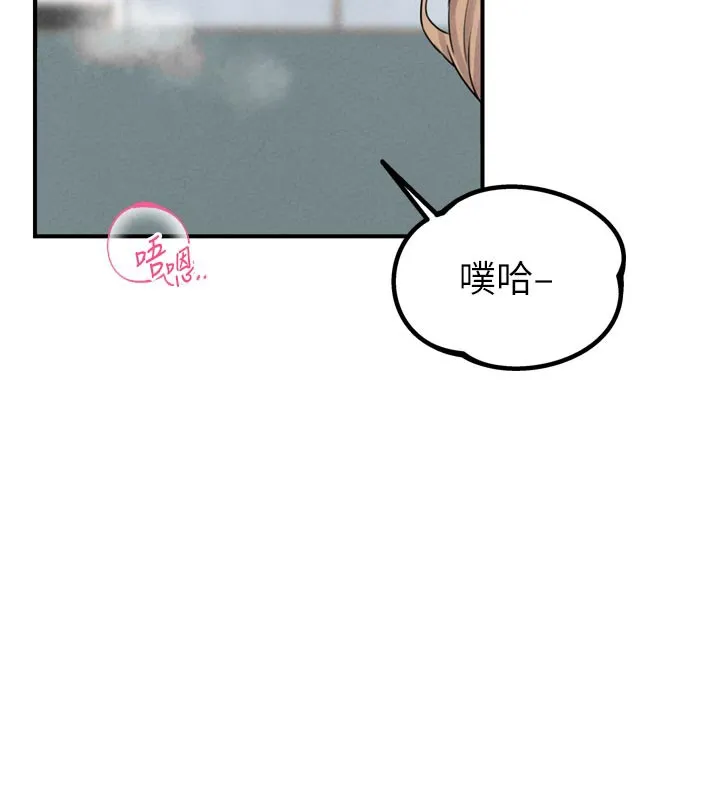 男人配额制 - 第5話-面試結束，開始工作 - page 31
