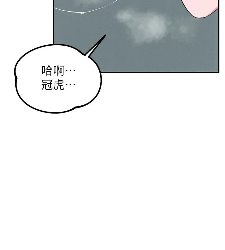 男人配额制 - 第5話-面試結束，開始工作 - page 33