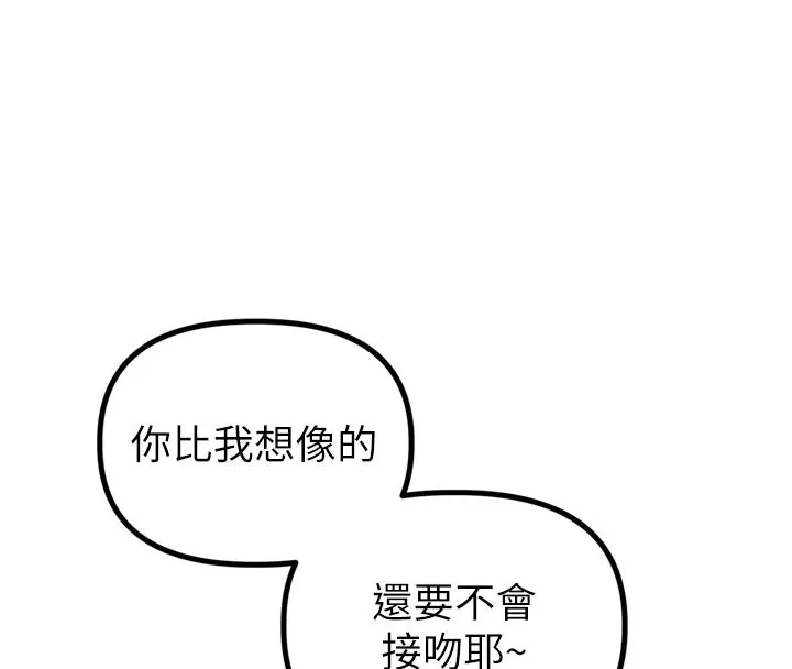 男人配额制 - 第5話-面試結束，開始工作 - page 34