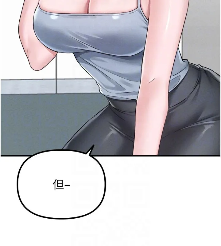 男人配额制 - 第5話-面試結束，開始工作 - page 36
