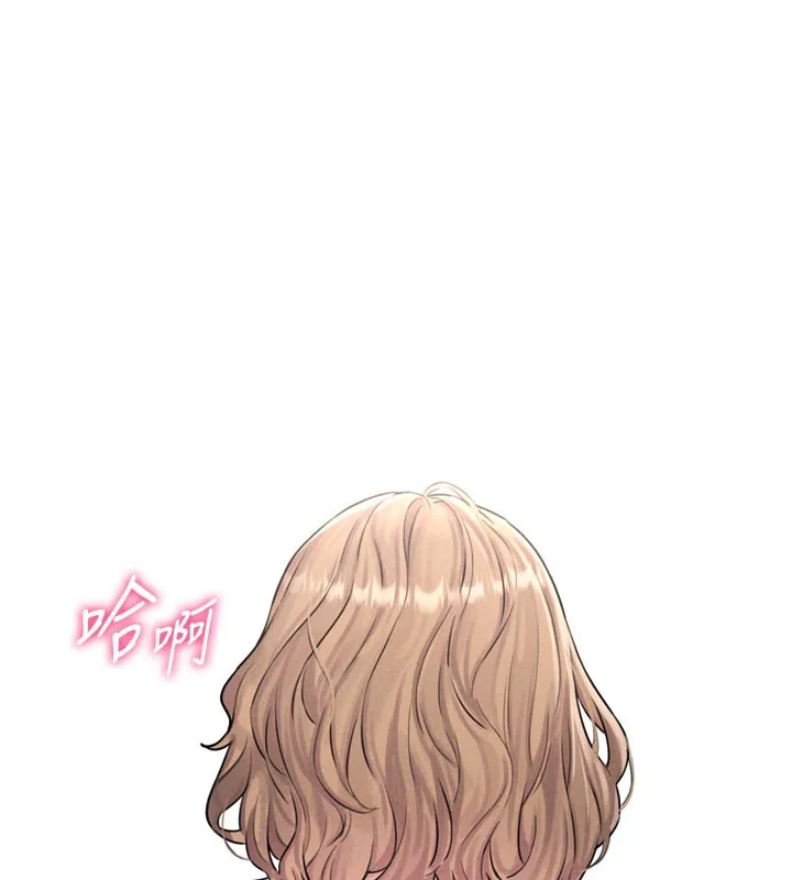 男人配额制 - 第5話-面試結束，開始工作 - page 38