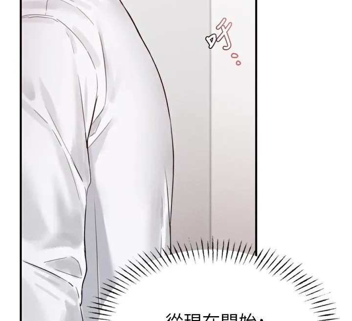 男人配额制 - 第5話-面試結束，開始工作 - page 49
