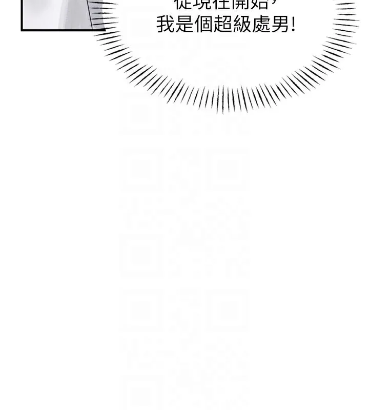 男人配额制 - 第5話-面試結束，開始工作 - page 50
